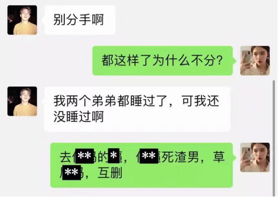 吃瓜渣男三胞胎轮番上阵小姐姐感情身体同时被骗